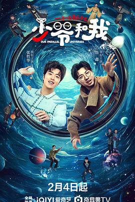 娱乐吃瓜《少爷和我》免费在线观看