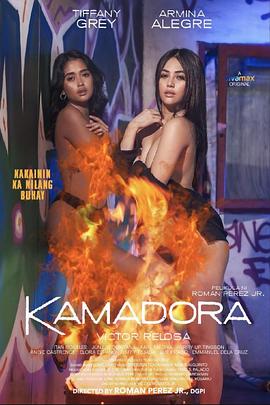 嫩草电影《双面人格 Kamadora》免费在线观看