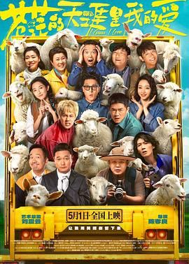 嫩芽视频《苍茫的天涯是我的爱》免费在线观看