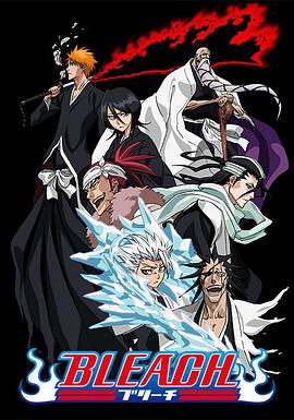 嫩芽视频《死神Bleach》免费在线观看