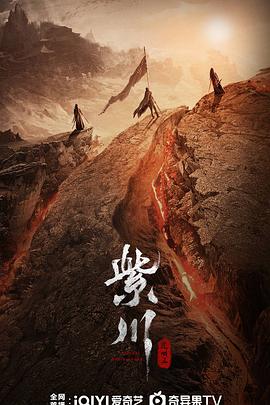 嫩草电影《紫川之光明王》免费在线观看