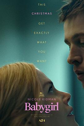 嫩芽视频《小心肝儿 Babygirl》免费在线观看