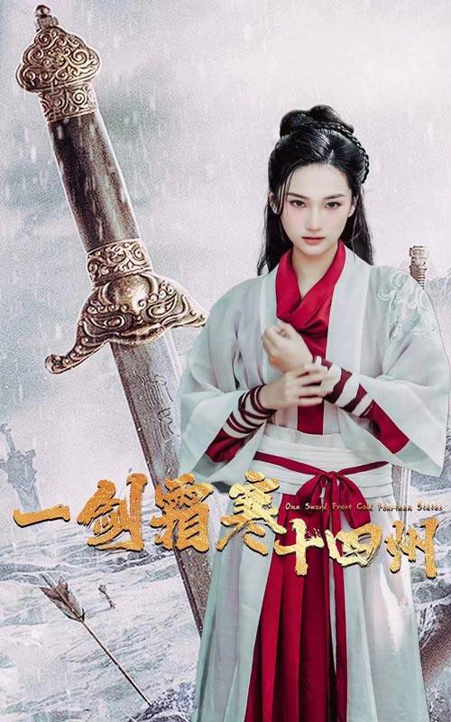 嫩草电影《战至巅峰第三季》免费在线观看