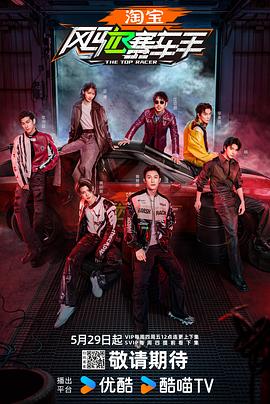 嫩草电影《风驰赛车手》免费在线观看