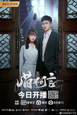 嫩草电影《喵不可言》免费在线观看