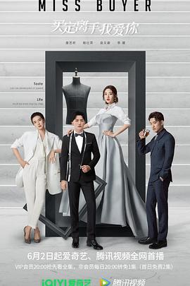 嫩草电影《买定离手我爱你》免费在线观看