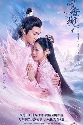 娱乐吃瓜《闻香榭》免费在线观看