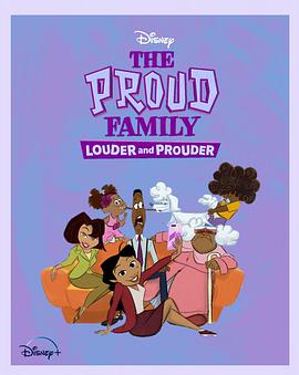 娱乐吃瓜《骄傲的家庭：更大声更骄傲 第一季 The Proud Family: Louder and Prouder Season 1》免费在线观看