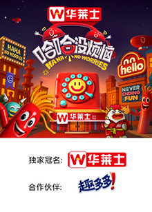 嫩芽视频《哈哈没烦恼》免费在线观看