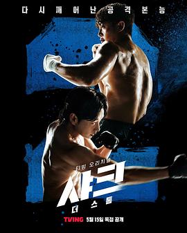 娱乐吃瓜《鲨鱼：风暴[电影解说]》免费在线观看