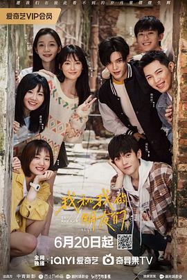 嫩草电影《我和我的朋友们》免费在线观看