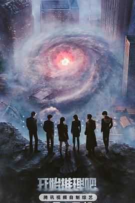 嫩草电影《开始推理吧 第三季》免费在线观看