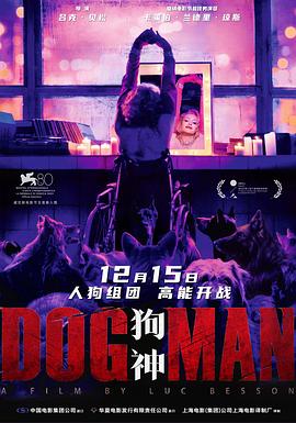 嫩草电影《狗神 DogMan》免费在线观看