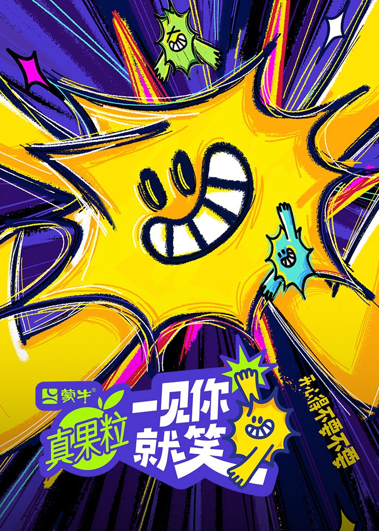 娱乐吃瓜《一见你就笑》免费在线观看