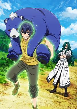 嫩草电影《治愈魔法的错误使用方法》免费在线观看