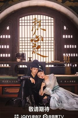 嫩芽视频《颜心记》免费在线观看