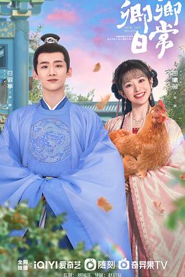 嫩草电影《卿卿日常》免费在线观看