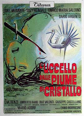 娱乐吃瓜《摧花手 L'uccello dalle piume di cristallo》免费在线观看