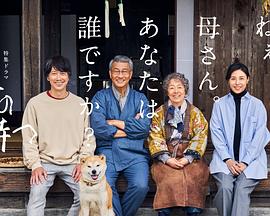 嫩草电影《有母亲等待的故乡》免费在线观看