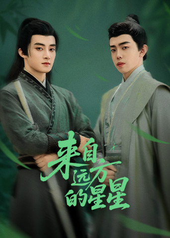 嫩芽视频《来自远方的星星》免费在线观看