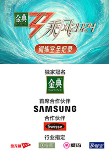 嫩草电影《乘风第五季训练室全纪录》免费在线观看