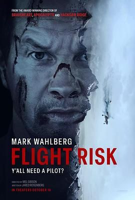 嫩草电影《插翅难飞 Flight Risk》免费在线观看