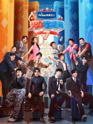 嫩草电影《火星情报局 第七季》免费在线观看