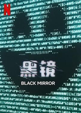 嫩草电影《黑镜 第七季 Black Mirror Season 7》免费在线观看