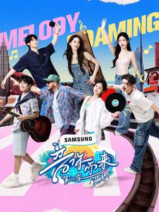 嫩草电影《音你而来2》免费在线观看