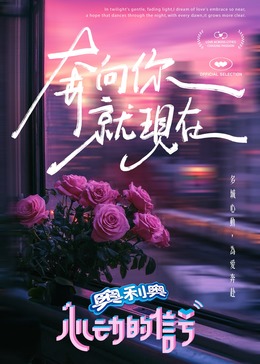 嫩芽视频《心动的信号 第七季》免费在线观看